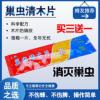 养蜂工具巢虫清木片棉虫净白头蛹蜂箱挂片蜜蜂防虫片中蜂棉虫片 养蜂工具巢虫清木片棉虫净白头蛹蜂箱挂片蜜蜂防虫片中蜂棉虫片