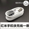 红米note5原装充电器note4x6a6pro5plus5a手机快充数据充电线|红米原装快充线一条[买2条送一条]