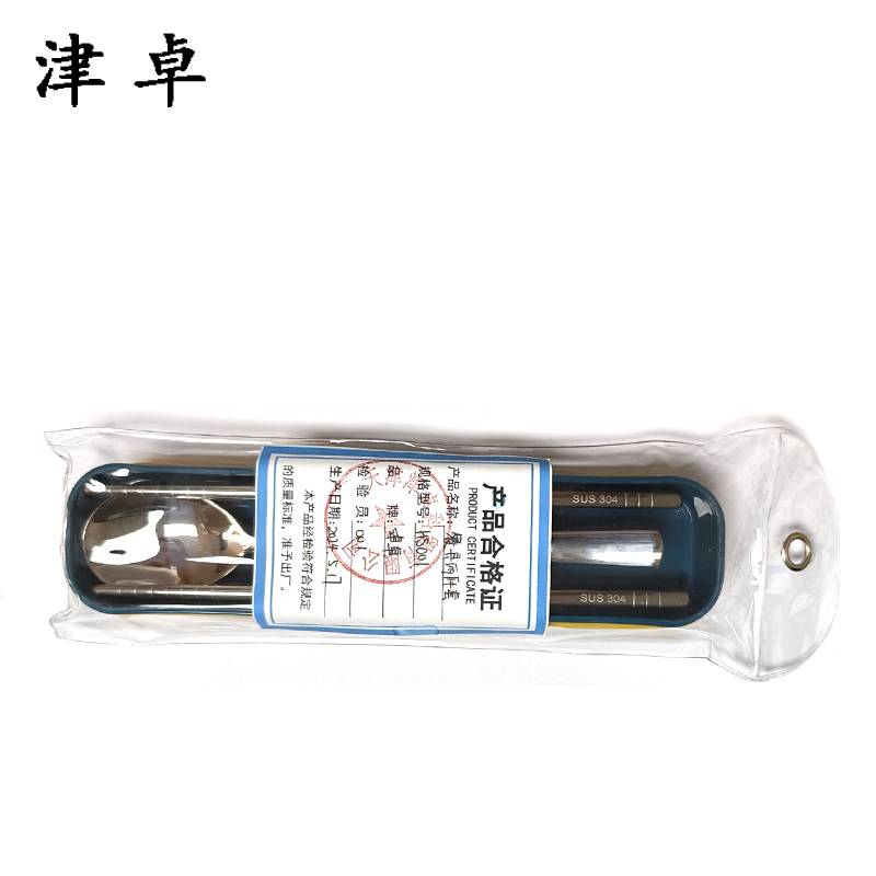 津卓 餐具两件套不锈钢勺子筷子套装 HS001 套