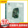 [正版]工艺品雕刻工 玉雕分册 技师 高级技师 国家职业资格培训教程 雕刻技术雕刻工操作技能培训教材书籍 中国轻工业