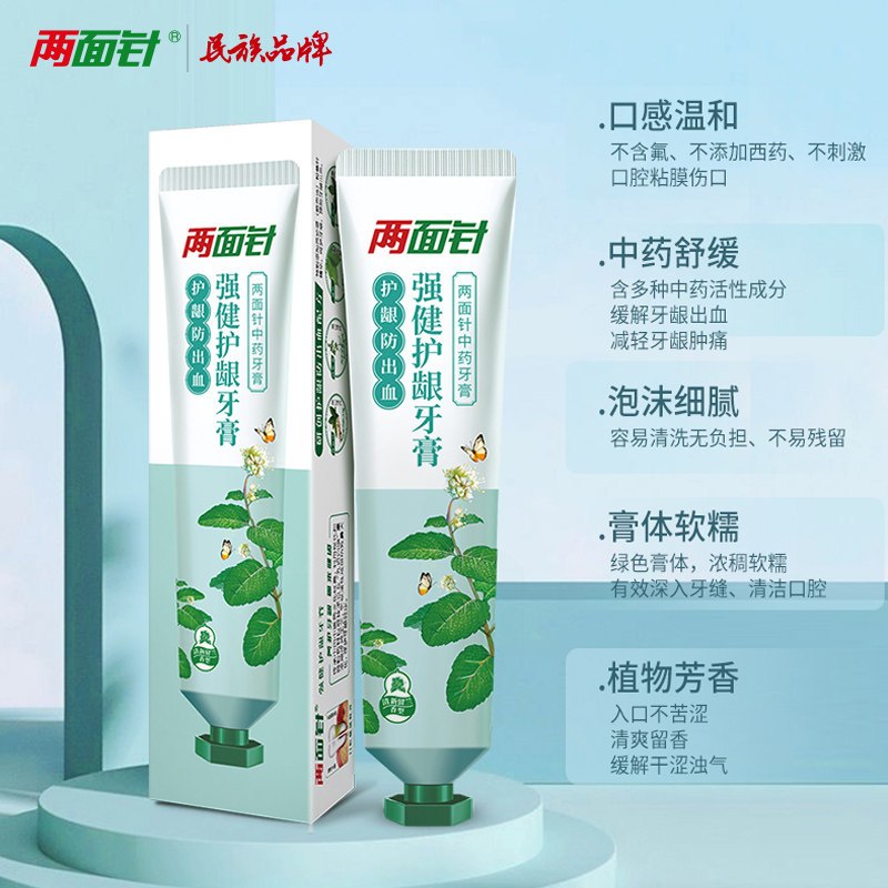 两面针中药牙膏强健护龈牙膏清新留兰香型 缓解牙龈出血缓解口臭留兰清新口气家庭装