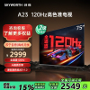 创维电视75A23 75英寸电视机全通道120Hz 3+32G4K超高清护眼声控全面屏智能液晶平板电视