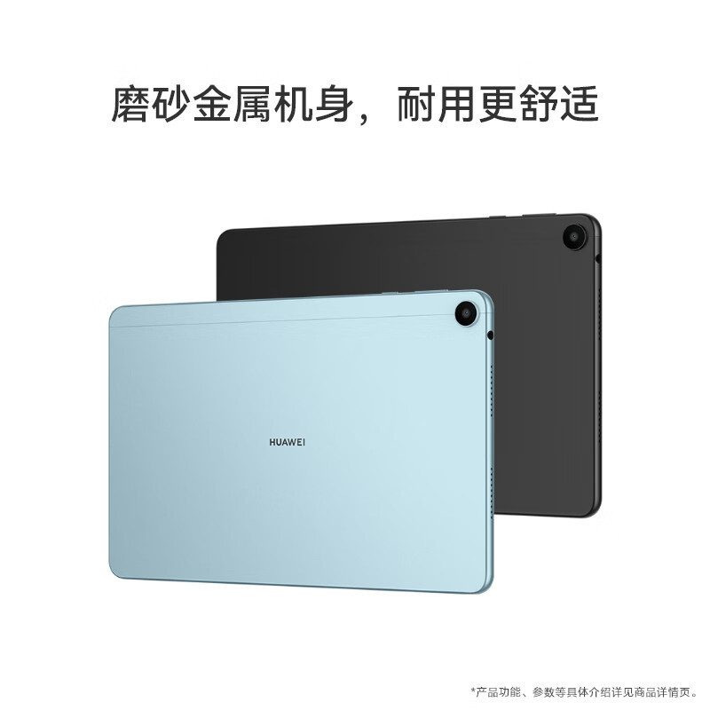 HUAWEI MatePad SE 10.4英寸2023款2K护眼全面屏 学习平板8+128GB WiFi 海岛蓝