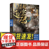 丝绸之路密码1:天山石圈秘境 人民文学出版社