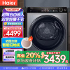 海尔(Haier)热泵式干衣机 双变频 双擎热泵 超薄平嵌设计 净虑毛屑 HGS100-356