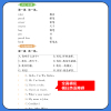 一课一练 英语三年级上册(人教版)