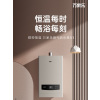 万家乐JSQ30-16N1*12T恒温燃气热水器 天然气
