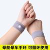 图片色 防晕车手腕带旅游晕车手环晕船呕吐孕吐晕车手环旅行用品