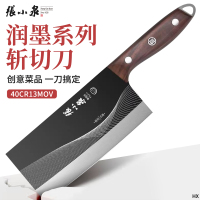 张小泉菜刀家用不锈钢切菜切肉刀斩骨两用刀锋利超快刀具7163