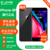 送快充套装[二手95成新]苹果/Apple iPhone8 Plus手机正品 8P深空灰/黑色 64GB国行全网通4G