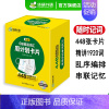 英语六级听力1000题 [正版] 英语六级词汇卡片448张乱序分频便携版备考2024年12月大学英语六级高频核心考试词汇