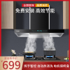 志高欧式顶吸式抽油烟机家用 20m³/min爆炒大吸力脱排吸油烟机自动热清洗
