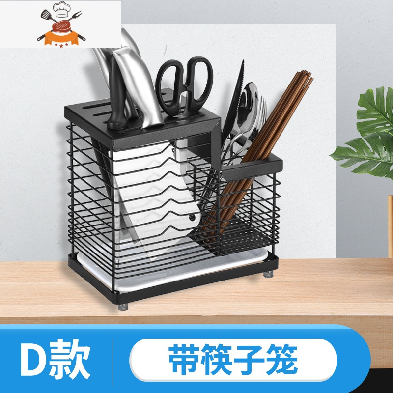 笼置物架托厨房勺子筷筒沥水餐具收纳盒敬平台置刀架d款黑色带筷笼