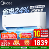 [官方正品]美的空调挂机1.5匹 冷静星新款 新一级能效 变频冷暖 省电壁挂式卧室空调 国家补贴KFR-35GW/PH2