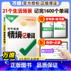2本套[情境记单词+英语语法] 初中通用 [正版]2025万唯初中英语词汇情境记单词中考初中高中英语单词3500词汇记背