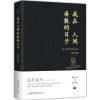 我在人间凑数的日子/段段 皮皮虾散文精选集正版书籍小说书 新华书店旗舰店文轩 中国近代随笔散文中国华侨出版社皮友推荐
