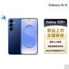 三星 Galaxy S25+ 12GB+256GB 骁龙8至尊版 AI拍照 远海蓝 超拟人AI助理 翻译手机 游戏手机S25升级版