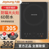 九阳 (Joyoung) 电磁炉C22-F4 家用电磁炉触摸屏多功能2200W大火灶加热灶炒菜火锅智能