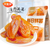 含羞草带皮小香薯干500g配料干净0添加 香甜软糯顶饱轻食 独立小包装
