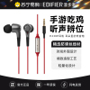 EDIFIER/漫步者 H230P 有线耳机重低音高音质线控带麦克风K歌视频笔记本电脑 黑红色