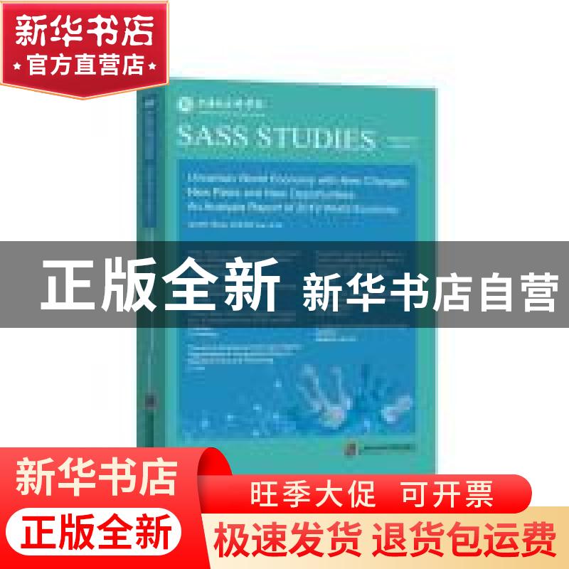 正版 不确定世界经济中的新变局、新风险与新机遇(英文版) 权衡,