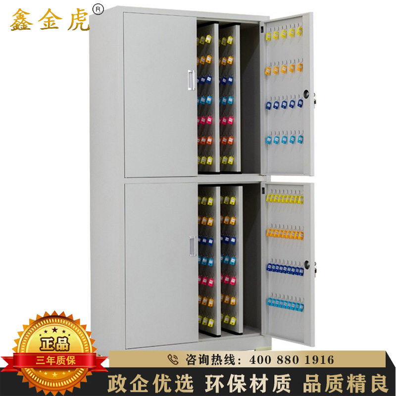 鑫金虎 钢制1400位钥匙柜落地抽拉板系列存放柜