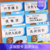 [正版]全套6册 一年级下册数学专项同步训练认识人民币口算天天练100以内进退位加减法认识图形专项练习分类与整理找规律1
