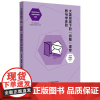大美育观下的“润雅”课堂教与学体验 学科渗透美育教学 具体操作方法和案例分析 学科合作和跨界融合 华东师范大学出版社