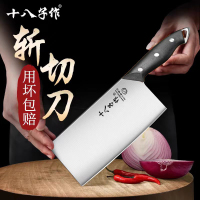 阳江十八子菜刀家用切肉刀斩切刀不锈钢刀正宗菜刀正品L7163