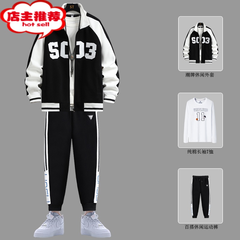 SHANCHAO男士休闲运动套装外套卫衣服男装搭配一套帅气高中初中学生