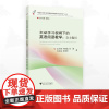 主动学习视阈下的英语阅读教学:自主提问/“促进主动学习的英语阅读课堂教学改进行动”丛书/庄志琳/宋颖超/邓薇/苏克银/翁