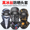XINTOWN 夏季户外全脸防晒骑行头套摩托车冰丝护颈面罩防紫外线围脖透气男女