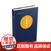 [正版书籍]二泉映月:十六位亲见者忆阿炳(大字版)