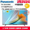松下(Panasonic)TH-50LX580C 50英寸4K超高清全面屏电视机 2+32G双频Wi-Fi 安卓10系统