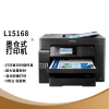 爱普生(EPSON)L15168 /L15158/L14158彩色墨仓式A3+打印复印扫描传真一体机无线WIFI自动双面无边距打印家用办公商用文档资料打印L15168 标配