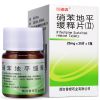 欣盖达 硝苯地平缓释片(Ⅱ) 20mg*30片/盒 高血压 心绞痛 1盒装