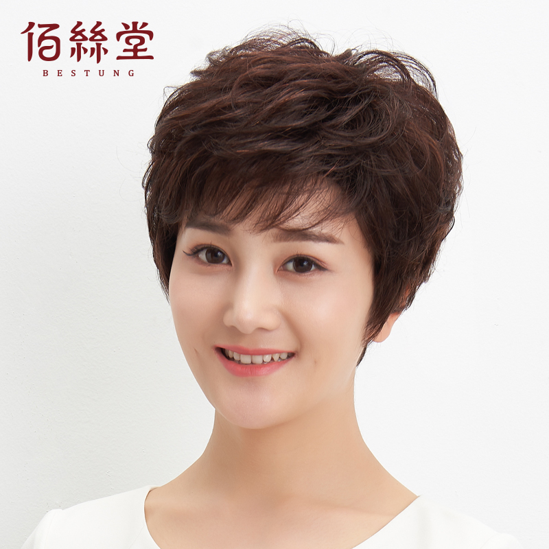 佰丝堂妈妈假发女短发中老年假发时尚透气自然逼真女短发真发发套视频