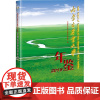 正版书籍 内蒙古农业大学年鉴 2019 内蒙古农业大学概况 学校简介 学校基本数据情况一览表 内蒙古农业大学的重要事件指