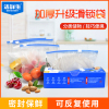洁鲜生拉链密封袋收纳保鲜袋家用加厚冰箱冷冻食品级自封袋拉链袋