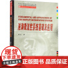 液滴微流控系统基础及应用 曾文 著 化学工业大中专 正版图书籍 哈尔滨工业大学出版社