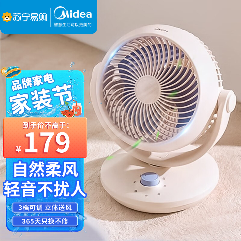 美的(Midea) 电风扇 GAF18AP