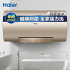 海尔(Haier) 60升家用电热水器 3000W变频速热 四季温水 一级能效节能 专利防电墙 EC6002-JC7