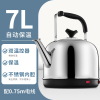某电热水壶大容量电水壶烧水家用热水壶自动开水壶电茶_7L自动断电加厚标准款