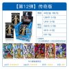 卡游 奥特曼卡片经典版第24弹22弹闪卡正版一盒金卡收集册卡牌 [第12弹]传奇版3包概率出USR