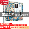 正版 三十六计新编 邸长鹏 作家出版社 9787506385749 书籍