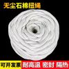中锦科技 无尘石棉绳保温隔热编织绳直径12mm [5公斤]卷