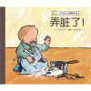 音像弄脏了/0-3岁行为习惯教养绘本(比)让娜·阿什比|译者:谢逢蓓