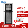 Haier/海尔 ZTD100-A消毒柜 立式家用 巴氏光波高温消毒 双门双温高温 消毒碗柜二星级