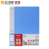 晨光A4实力派长押+板夹文件夹红ADM95093 黑/红/蓝 20个装