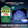 创维电视65A5D Pro 65英寸 内置回音壁的Mini LED电视 S+高透屏 144Hz高刷 4K高清护眼液晶电视
